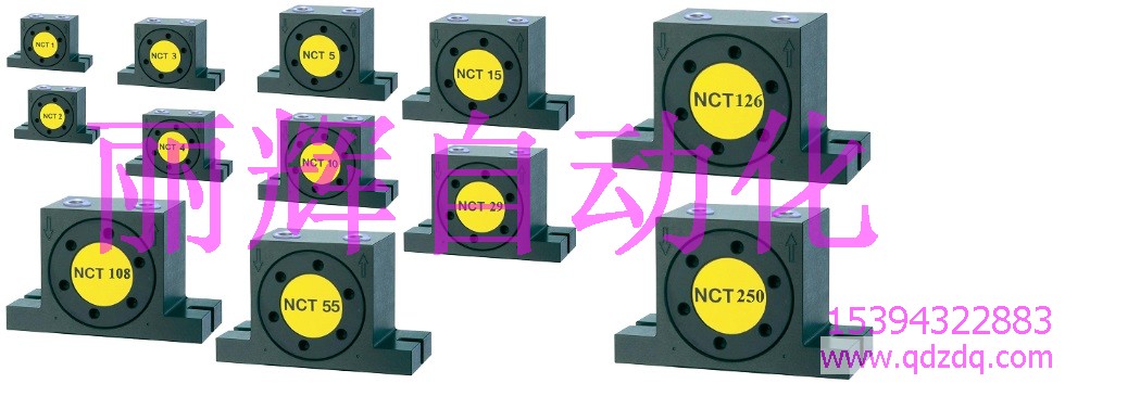 NCT系列振動器